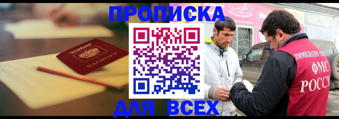 регистрация в Невинномысске