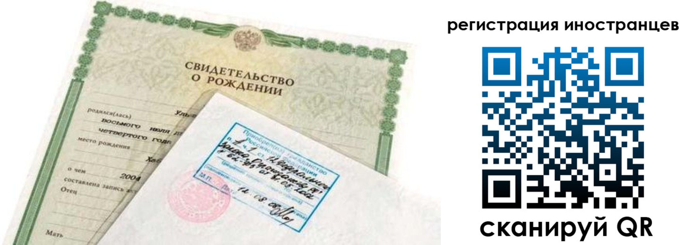 временная регистрация законно в Невинномысске