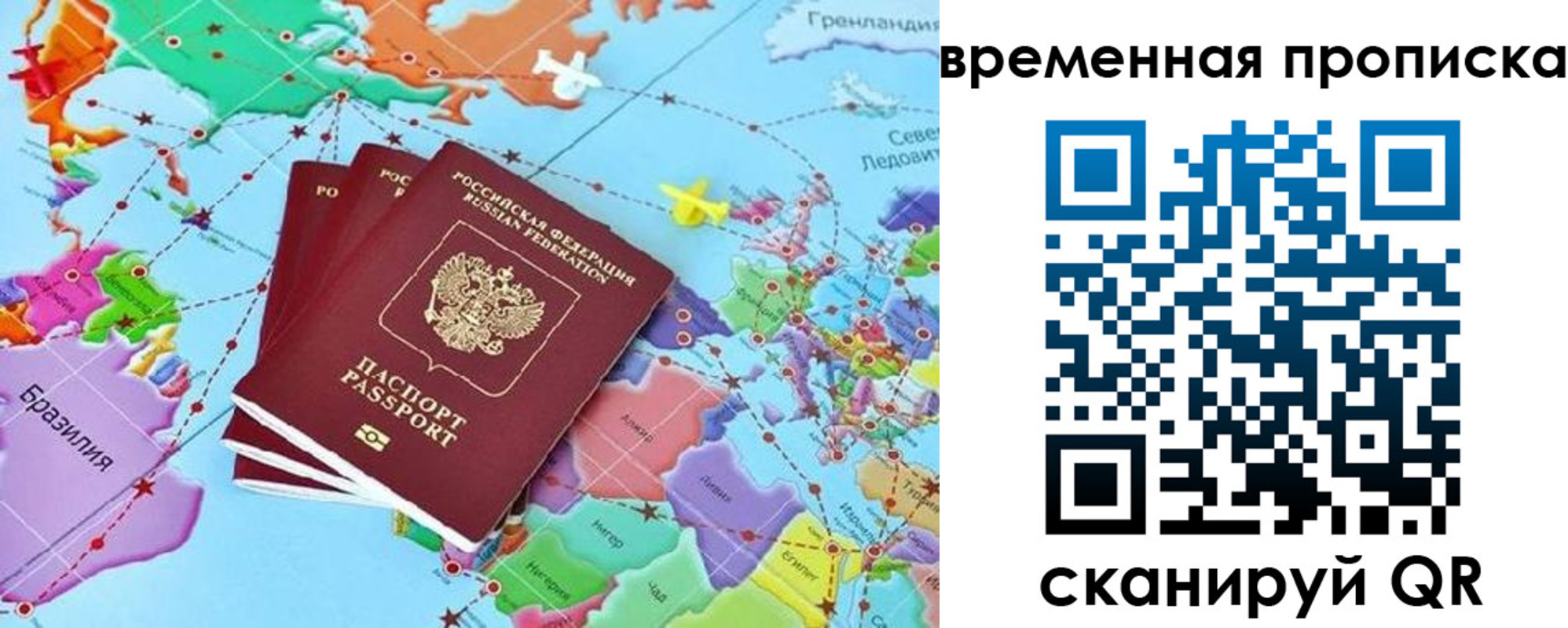 временная прописка в Невинномысске