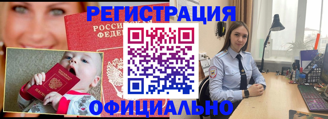 прописка регистрация в Невинномысске