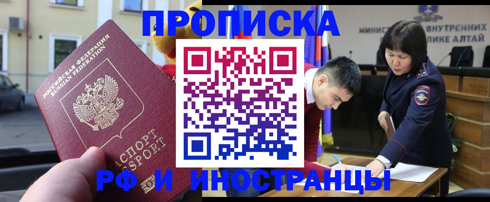 прописка для школы в Невинномысске