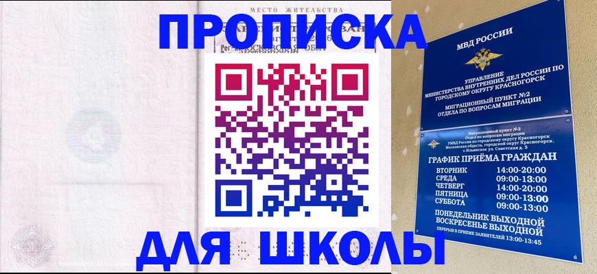 временная регистрация госуслуги в Невинномысске