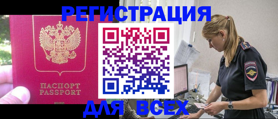 прописка иностранных граждан в Невинномысске