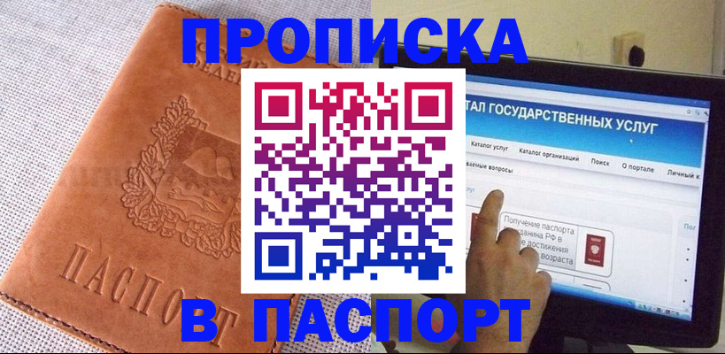 прописка для кредита в Невинномысске