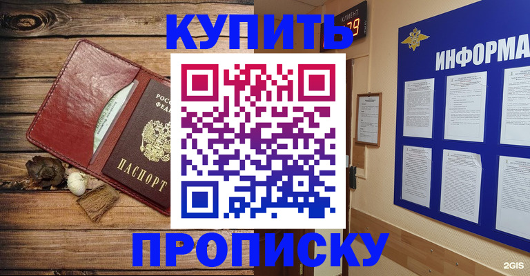 прописка ребенка в Невинномысске