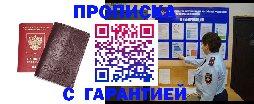 прописка для кредита в Невинномысске