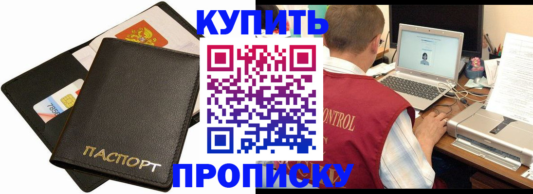 прописка регистрация в Невинномысске