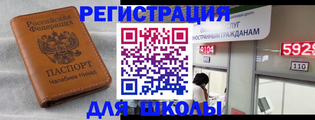 регистрация в Невинномысске